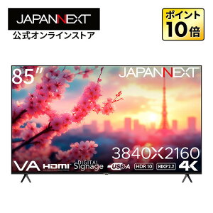JAPANNEXT 85C` VApl 4K(3840x2160)𑜓x ^tj^[ JN-V85U-M HDMI rfI/͒[q IveBJo͒[q R|[lg͒[q HDR USBĐΉ TCl[Wy2Nۏ؁z