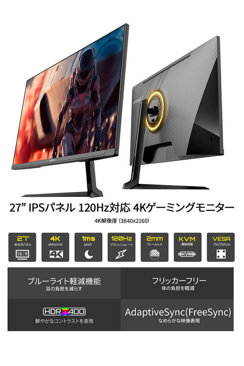 楽天市場】JAPANNEXT 27インチ IPSパネル搭載 120Hz/1ms(MPRT)対応 4K 