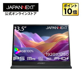 JAPANNEXT 13.5インチ IPSパネル搭載 フルHD+(1920x1280)解像度 モバイルモニター JN-MD-IPS135FP miniHDMI USB Type-C sRGB:100% アスペクト比 3:2 スマートケース付き【2年保証】 PCモニター 液晶モニター パソコンモニター ジャパンネクスト
