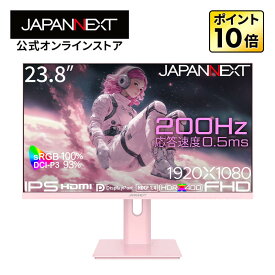 【ピンクモデル】JAPANNEXT 23.8インチ IPSパネル搭載 フルHD(1920x1080)解像度 ゲーミングモニター JN-IPS238G200F-HSP-PK 0.5ms(MPRT) HDMI DP sRGB:100% DCI-P3:93% HDR400相当 【2年保証】 PCモニター 液晶モニター パソコンモニター ジャパンネクスト