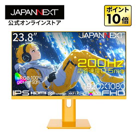 【イエローモデル】JAPANNEXT 23.8インチ IPSパネル搭載 フルHD(1920x1080)解像度 ゲーミングモニター JN-IPS238G200F-HSP-YE 0.5ms(MPRT) HDMI DP sRGB:100% DCI-P3:93% HDR400相当 【2年保証】 PCモニター 液晶モニター パソコンモニター ジャパンネクスト