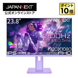 【パープルモデル】JAPANNEXT 23.8インチ IPSパネル搭載 フルHD(1920x1080)解像度 ゲーミングモニター JN-IPS238G200F-HSP-PP 0.5ms(MPRT) HDMI DP sRGB:100% DCI-P3:93% HDR400相当 【2年保証】 PCモニター 液晶モニター パソコンモニター ジャパンネクスト