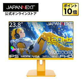 【イエローモデル】JAPANNEXT 23.8インチ IPSパネル搭載 120Hz/0.5ms(MPRT)対応 フルHD(1920x1080)解像度 ゲーミングモニター JN-IPS238G120F-YE HDMI VGA HDR sRGB:100% PS5:120Hz接続 【2年保証】 PCモニター 液晶モニター パソコンモニター ジャパンネクスト