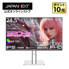 JAPANNEXT 24.5インチ IPSパネル搭載 320Hz/1ms(MPRT)対応 フルHD(1920x1080)解像度 ゲーミングモニター JN-IPS245G320F-HSP HDR sRGB:100% HDMI DP PS5 フルHD:120Hz接続 高さ調整 ピボット(縦回転) 【2年保証】PCモニター 液晶モニター パソコンモニター ジャパンネクスト