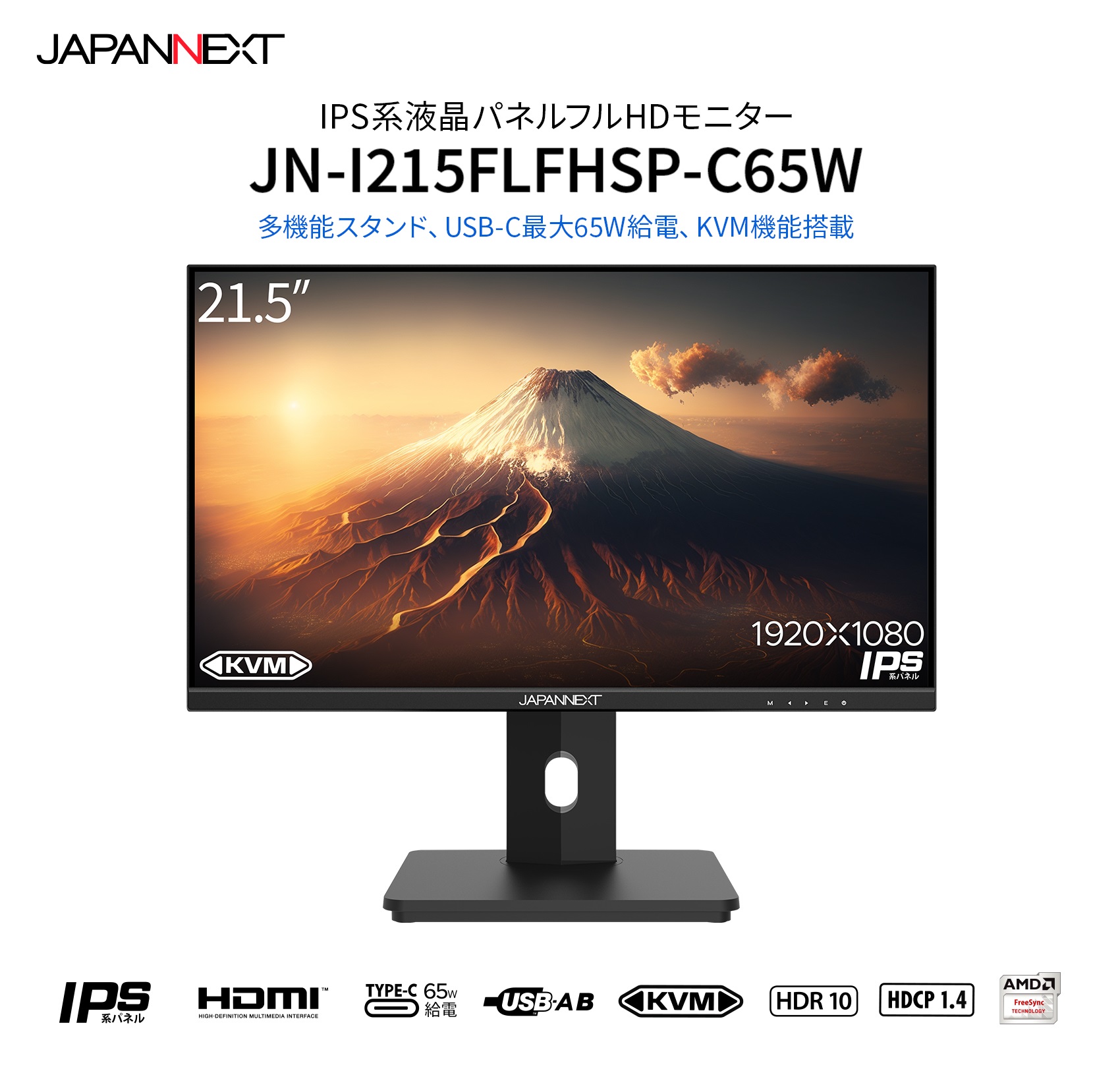 楽天市場】JAPANNEXT JN-I215FLFHSP-C65W 21.5インチ IPS フルHD(1920