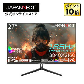 JAPANNEXT 27インチ FAST IPSパネル搭載 165Hz/1ms(MPRT)対応 4K(3840x2160)解像度 ゲーミングモニター JN-IPS27G165U HDMI2.1 DP sRGB:100% DCI-P3:98% HDR400相当 PS5 4K:120Hz接続 VRR PBP/PIP 【2年保証】 PCモニター 液晶モニター パソコンモニター ジャパンネクスト