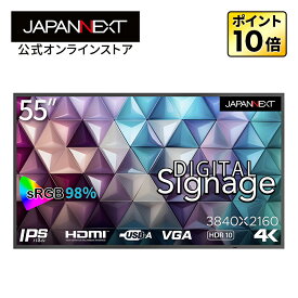 【3年保証】JAPANNEXT 24時間対応 55インチ 大型 4K モニター (3840x2160)ディスプレイ JN-Si55UHDR-24 HDMI VGA USB再生 デジタルサイネージ sRGB98% 対応 PCモニター 液晶モニター パソコンモニター 大型モニター ジャパンネクスト