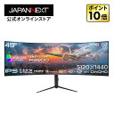 JAPANNEXT 49インチ IPSパネル搭載 144Hz/1ms(GTG:OD)対応 Dual WQHD(5120x1440)解像度 湾曲ウルトラワイドゲーミングモニター JN-IPS49G144DQ-HSC6-L HDMI2.1 DisplayPort USB-C(最大65W給電) 【2年保証】 PCモニター 液晶モニター パソコンモニター ジャパンネクスト