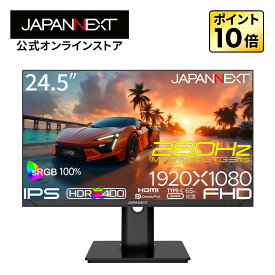 JAPANNEXT 24.5インチ IPSパネル搭載 280Hz/1ms(MPRT)対応 フルHD(1920x1080)解像度 ゲーミングモニター JN-IPS245G280F-HSPC6 HDMI DisplayPort USB-C(最大65W給電) sRGB:100% HDR400相当 PS5 フルHD:120Hz接続 高さ調整 ピボット(縦回転) 【2年保証】