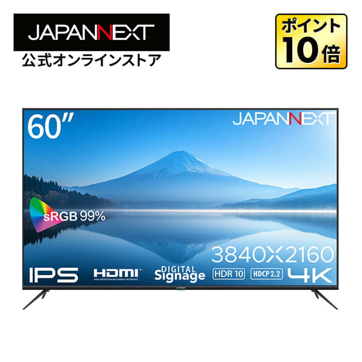 楽天市場】JAPANNEXT 60インチ IPSパネル搭載 4K(3840x2160)解像度 