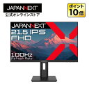 JAPANNEXT 21.5インチ IPSパネル搭載 フルHD(1920x1080)解像度 液晶モニター JN-IPS215F2-HSP HDMI VGA 高さ調整 ピボット(縦回転) 【2年保証】 デスクワーク液晶モニター PCモニター パソコンモニター ジャパンネクスト