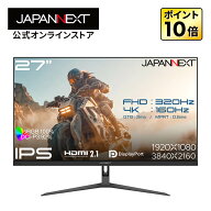 【ECサイト限定】 JAPANNEXT 27インチ IPSパネル搭載 Dual Frame Rate(4K:160Hz/フルHD:320Hz)対応 4K(38…