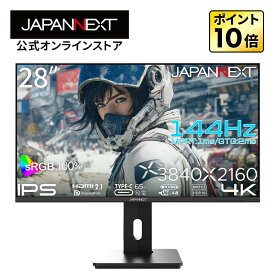 JAPANNEXT 28インチ IPSパネル搭載 144Hz/1ms(MPRT)対応 4K(3840x2160)解像度 ゲーミングモニター JN-IPS28G144U-HSPC6 HDMI DisplayPort USB-C(最大65W給電) sRGB:100% PS5 4K:120Hz接続 VRR KVM PBP/PIP 高さ調整 ピボット(縦回転) 【2年保証】