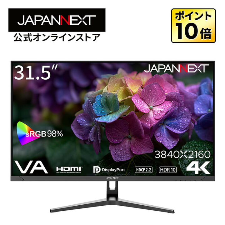 楽天市場】JAPANNEXT 31.5インチ VAパネル搭載 4K(3840x2160)解像度 