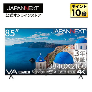 y3Nۏ؃fzJAPANNEXT 85C` VApl 4K(3840x2160)𑜓x ^tj^[ JN-V85U-M-H3 HDMI rfI/͒[q IveBJo͒[q R|[lg͒[q HDR USBĐΉ TCl