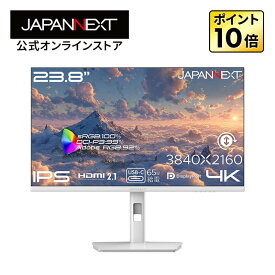 JAPANNEXT 23.8インチ IPSパネル搭載 4K(3840x2160)解像度 ホワイトカラー液晶モニター JN-IPS238U-HSPC6-W HDMI DP USB-C(最大65W給電) sRGB:100% DCI-P3:99% Adobe RGB:92% HDR PIP/PBP KVM 高さ調整 ケーブル(ホワイト)同梱 【2年保証】 ジャパンネクスト
