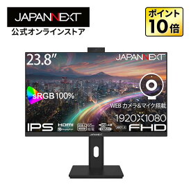 JAPANNEXT 23.8インチ IPSパネル搭載 フルHD(1920x1080)解像度 液晶モニター JN-IPS238F-HSPC6-CMS HDMI DisplayPort USB-C(最大65W給電) sRGB:100% Webカメラ/マイク内蔵 KVM 高さ調整 ピボット(縦回転)【2年保証】 PCモニター パソコンモニター ジャパンネクスト