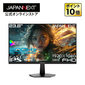 JAPANNEXT 23.8インチ FAST IPSパネル搭載 200Hz/1ms(GTG:OD時/MPRT)対応 フルHD(1920x1080)解像度 ゲーミングモニター JN-IPS238G200F2 HDMI DP HDR sRGB:100% DCI-P3:91% 【2年保証】 PCモニター 液晶モニター パソコンモニター ジャパンネクスト