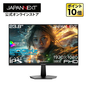 JAPANNEXT 23.8インチ FAST IPSパネル搭載 200Hz/1ms(GTG:OD時/MPRT)対応 フルHD(1920x1080)解像度 ゲーミングモニター JN-IPS238G200F2 HDMI DP HDR sRGB:100% DCI-P3:91% 【2年保証】 PCモニター 液晶モニター パソコンモニ