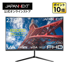 JAPANNEXT 23.6インチ VAパネル搭載 フルHD(1920x1080)解像度 湾曲(R3000)液晶モニター JN-VC236F HDMI VGA 【2年保証】 PCモニター 液晶モニター パソコンモニター ジャパンネクスト
