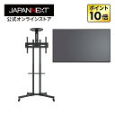 JAPANNEXT 60インチ IPSパネル搭載 4K(3840x2160)解像度 大型液晶モニター JN-IPS60UHDR-M+JN-3275-JRSA 自立スタンドセット【2年保証】