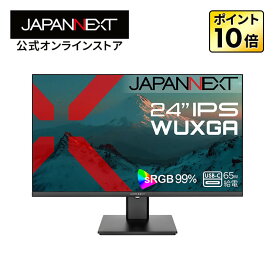 JAPANNEXT 24インチ IPSパネル搭載 WUXGA(1920x1200)解像度 液晶モニター JN-IPS24WX-C6 HDMI DisplayPort USB-C(最大65W給電) sRGB:99% HDR アスペクト比16:10 【2年保証】 デスクワーク液晶モニター PCモニター パソコンモニター ジャパンネクスト