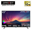 【2年保証モデル】 JAPANNEXT 43インチ IPSパネル搭載 フルHD(1920x1080)解像度 大型液晶モニター JN-IPS43FHD2-U HDMI コンポーネント入力 ビデオ/音声入力 オプティカル音声出力 sRGB:98% USBメモリ再生対応 リモコン同梱