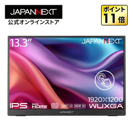 JAPANNEXT 13.3インチ IPSパネル搭載 10点マルチタッチ対応 WUXGA(1920x1200)解像度 モバイルモニター JN-MD-IPS133WU-T miniHDMI USB-C アスペクト比 16:10 自立式キックスタンド搭載 【2年保証】 PCモニター 液晶モニター パソコンモニター ジャパンネクスト