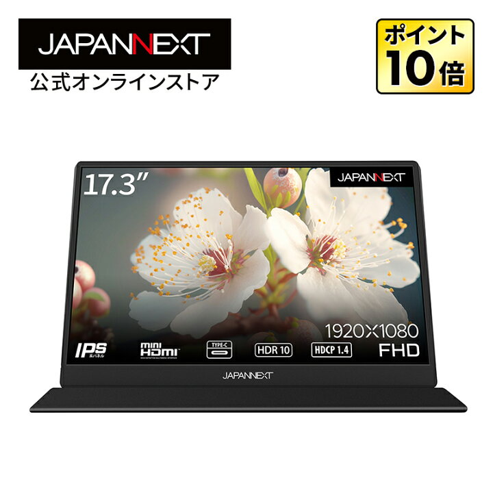 楽天市場】【訳あり品】【リファビッシュ品(再生品)】JAPANNEXT 