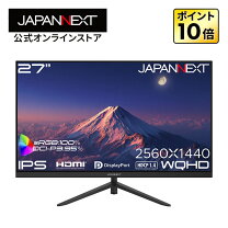 楽天市場】japannext 27型ワイドwqhd ledモニター 液晶ディスプレイ jn 