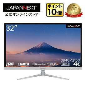 JAPANNEXT 液晶モニター 32インチ IPSパネル 4K ワイド 60Hz PC HDMI DP ノングレア スピーカー 高画質 薄型 JN-IPS320FLUHDR-N 4Kモニター 液晶ディスプレイ PCモニター 液晶モニター パソコンモニター ジャパンネクスト