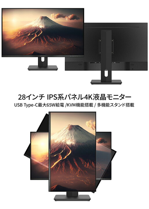 楽天市場】JAPANNEXT 28型 IPS 4K液晶モニター USB Type-C(最大65W給電 