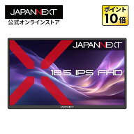 JAPANNEXT 18.5インチ IPSパネル搭載 フルHD(1920x1080)解像度 モバイルモニター JN-MD-IPS185F miniHDMI…