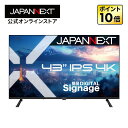 【2年保証モデル】JAPANNEXT 43インチ IPSパネル搭載 4K(3840x2160)解像度 大型液晶モニター JN-IPS43U-M HDMI ビデオ/音声入力 コンポーネント入力 オプティカル音声出力 オーディオ出力 HDR USBメモリ再生対応 リモコン同梱 PCモニター パソコンモニター ジャパンネクスト