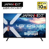 【2年保証モデル】JAPANNEXT 43インチ IPSパネル搭載 4K(3840x2160)解像度 大型液晶モニター JN-IPS43U-M…