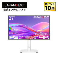 JAPANNEXT 27インチ IPSパネル搭載 4K(3840x2160)解像度 液晶モニター JN-IPSB27U-HSPC6 HDMI DP USB-C(…