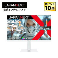 JAPANNEXT 23.8インチ IPSパネル搭載 120Hz対応 フルHD(1920x1080)解像度 ホワイトカラー液晶モニター JN…