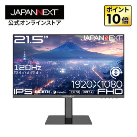 JAPANNEXT 21.5インチ IPSパネル搭載 フルHD(1920x1080)解像度 液晶モニター JN-215IPS120F-HSP HDMI DP HDR 120Hz 高さ調整 ピボット(縦回転)対応【2年保証】 デスクワーク液晶モニター PCモニター パソコンモニター ジャパンネクスト