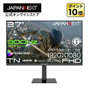 JAPANNEXT 27インチ TNパネル搭載 300Hz/1ms(MPRT)対応 フルHD(1920×1080)解像度 ゲーミングモニター JN-T27G300F-HSP HDMI DisplayPort sRGB:98% HDR PS5 フルHD:120Hz 高さ調整 ピボット(縦回転) 【2年保証】 PCモニター 液晶モニター パソコンモニター ジャパンネクスト