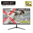 【ECサイト限定】JAPANNEXT 23.8インチ IPSパネル搭載 144Hz/0.5ms(MPRT)対応 フルHD(1920×1080)解像度 ゲーミングモニター JN-Ei238G144F HDMI DisplayPort HDR PS5 フルHD:120Hz接続【2年保証】 PCモニター 液晶モニター パソコンモニター ジャパンネクスト