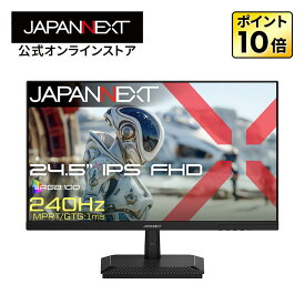 JAPANNEXT 24.5インチ IPSパネル搭載 240Hz/1ms(GTG:OD時/MPRT)対応 フルHD(1920×1080)解像度 ゲーミングモニター JN-IPS245G240F HDMI2.1 DisplayPort sRGB:100% HDR PS5 フルHD:120Hz接続 VRR 【2年保証】 PCモニター 液晶モニター パソコンモニター ジャパンネクスト