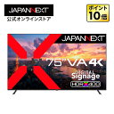 【2年保証モデル】 JAPANNEXT 75インチ VAパネル搭載 4K(3840x2160)解像度 大型液晶モニター JN-V750U-M HDMI ビデオ/…