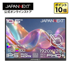 JAPANNEXT 10.5�C���` IPS�p�l������ 5�_�}���`�^�b�`�Ή� �t��HD+(1920×1280)�𑜓x ���o�C�����j�^�[ JN-MD-IPST105FP miniHDMI USB-C sRGB:100% HDR400���� �X�}�[�g�P�[�X�t�� �y2�N�ۏ؁z PC���j�^�[ �t�����j