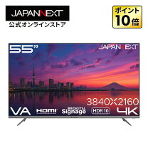 楽天市場】55インチ モニターの通販