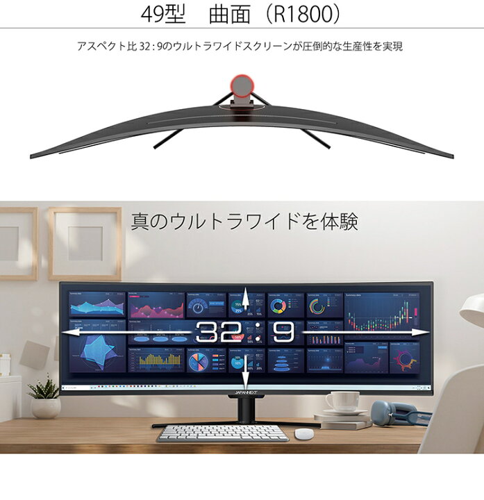 楽天市場】JAPANNEXT 曲面 液晶モニター 49インチ VAパネル WQHD 