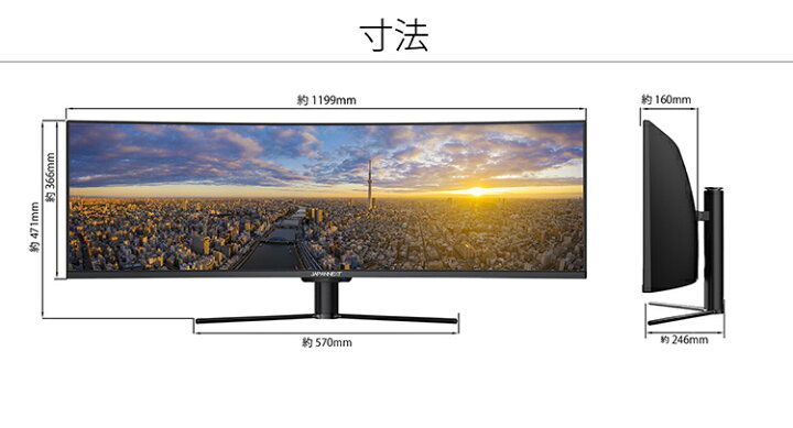 楽天市場】JAPANNEXT 曲面 液晶モニター 49インチ VAパネル WQHD 