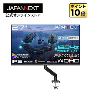 �y���j���ďC���f���zJAPANNEXT 27�C���` IPS�p�l������ 180Hz/1ms(MPRT)�Ή� WQHD(2560×1440)�𑜓x �Q�[�~���O���j�^�[ JN-i27G180Q-ARM-MK HDMI DP sRGB:100% DCI-P3:95% HDR400���� PS5 WQHD:120Hz�ڑ� ���j�^�[�A�[������