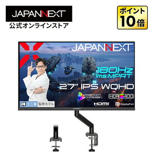 �y���j���ďC���j�^�[�A�[���������f���z JAPANNEXT 27�C���` IPS�p�l������ 180Hz/1ms(MPRT)�Ή� WQHD(2560×1440)�𑜓x �Q�[�~���O���j�^�[ JN-i27G180Q-ARM-MK HDMI DP sRGB:100% DCI-P3:95% HDR400���� PS5 WQHD:120Hz�ڑ�