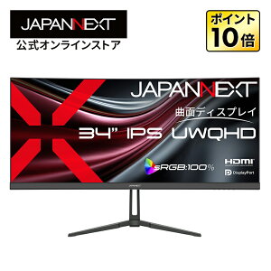 JAPANNEXT 34�C���` IPS�p�l������ UWQHD(3440×1440)�𑜓x �p�ȃE���g�����C�h�t�����j�^�[ JN-IPSC34UQ2 HDMI DP sRGB:100% HDR �A�X�y�N�g��21:9�y2�N�ۏ؁z