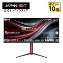 JAPANNEXT 34インチ IPSパネル搭載 UWQHD(3440×1440)解像度 曲面湾曲ウルトラワイド液晶モニター JN-IPSC34UQ2-HSC6 HDMI DP USB-C(最大65W給電) sRGB:100% HDR KVM 高さ調整 アスペクト比 21:9【2年保証】 PCモニター 液晶モニター パソコンモニター ジャパンネクスト